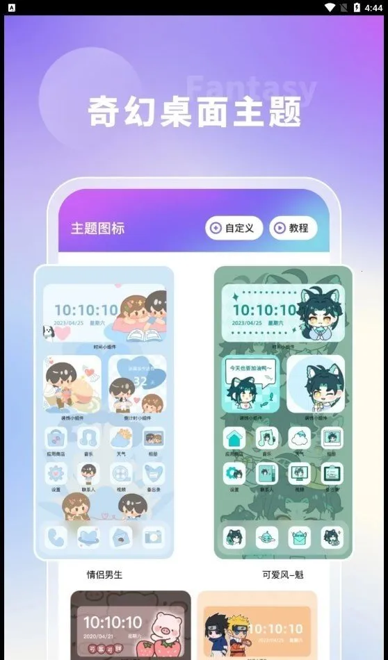 ��ñ�ֽ2025�ٷ����°汾v1.3.1.0 ��Ѱ��ͼ