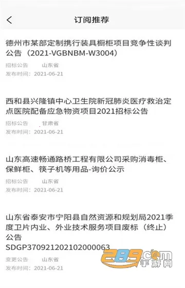 �����б�(�б���Ϣƽ̨)v2.1.5 ��׿���ͼ