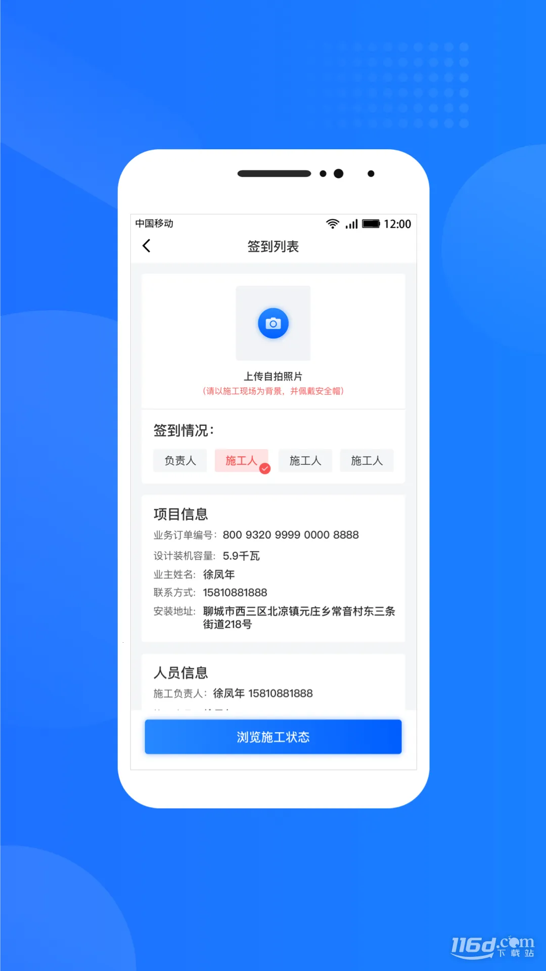 光伏生活服务端(光伏能源服务) 光伏生活服务端(光伏能源服务)