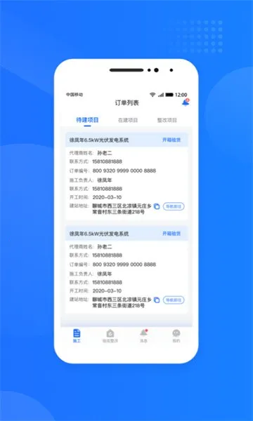 �����������(�����Դ����)v1.7.8.8 �ֻ����ͼ