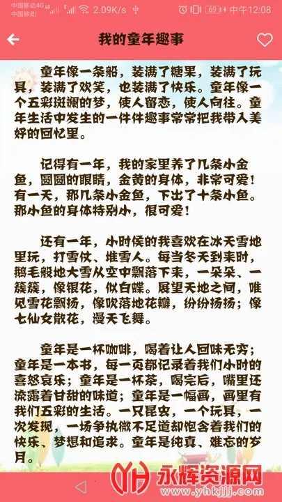 ���ĸ߷�����(����д������)v1.069 �ֻ����ͼ