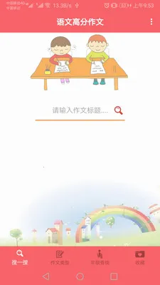 ���ĸ߷�����(����д������)v1.069 �ֻ����ͼ