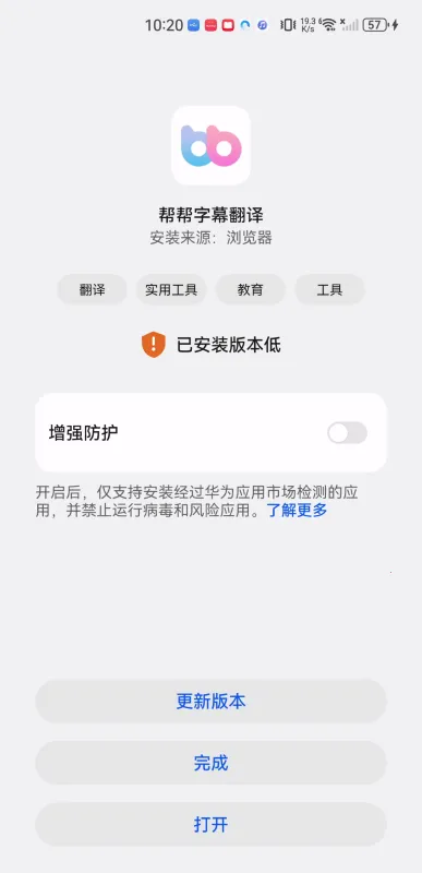 帮帮字幕翻译2025最新版本 帮帮字幕翻译2025最新版本