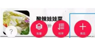 二维火掌柜(餐饮店铺管理) 二维火掌柜(餐饮店铺管理)