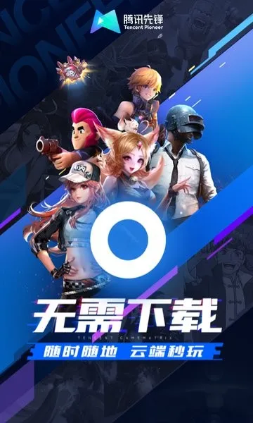 ��Ѷ��2025���°汾v0.10.200.22463 �ֻ����ͼ