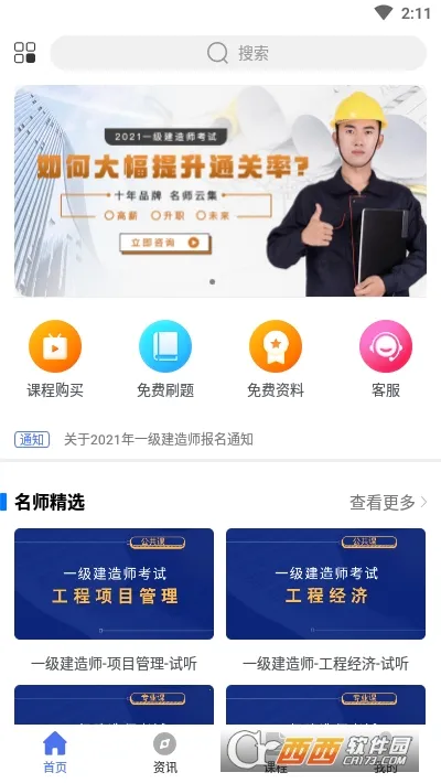 ��ͼ����2025���ذ�װv1.2.3 ��Ѱ��ͼ