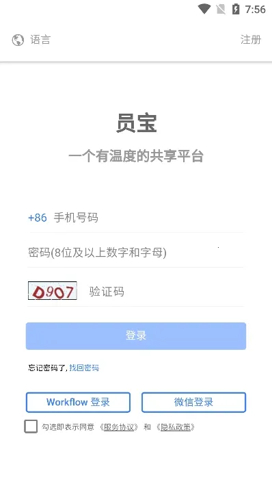 员宝富士康(富士康员工平台) 员宝富士康(富士康员工平台)