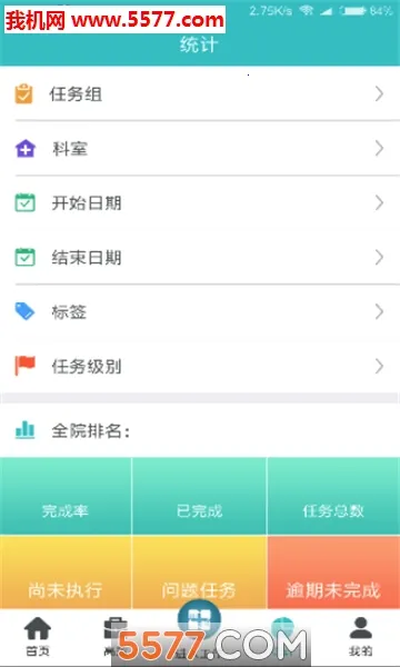 �е�ҽ��(ҽԺ��������)v2.4.3 ��Ѱ��ͼ