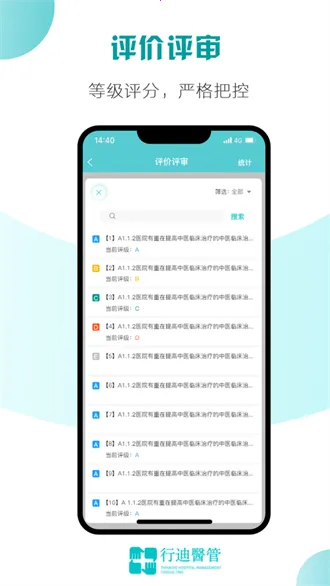 �е�ҽ��(ҽԺ��������)v2.4.3 ��Ѱ��ͼ