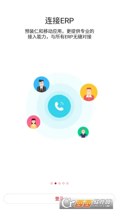 �ʺ���ERP2025�ٷ����°汾v4.0.1 �ֻ����ͼ