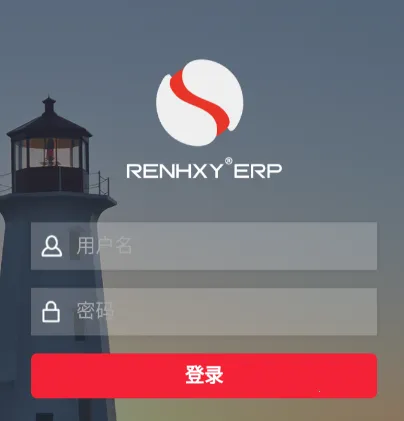 仁和云ERP2025官方最新版本 仁和云ERP2025官方最新版本