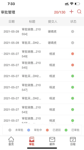 �ʺ���ERP2025�ٷ����°汾v4.0.1 �ֻ����ͼ