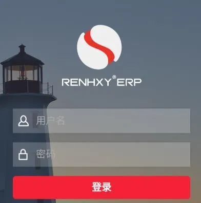 仁和云ERP2025官方最新版本 仁和云ERP2025官方最新版本