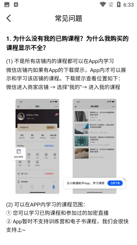 ��ѧϰ(����ѧϰƽ̨)v5.19.0 �ֻ����ͼ