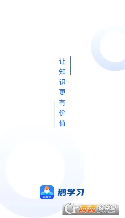 ��ѧϰ(����ѧϰƽ̨)v5.19.0 �ֻ����ͼ