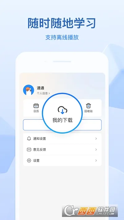 ��ѧϰ(����ѧϰƽ̨)v5.19.0 �ֻ����ͼ