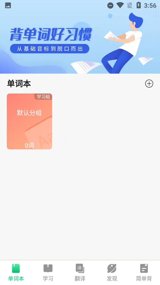 Ӣ�﷭��������ֻ���v30.82 �ֻ����ͼ