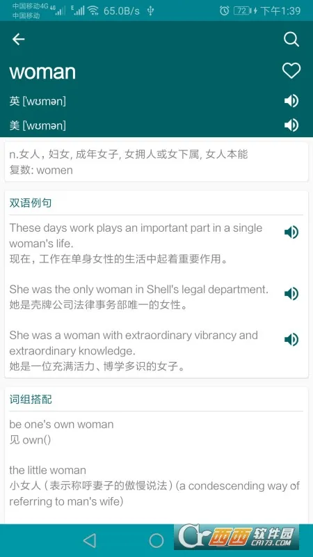 Ӣ�﷭��������ֻ���v30.82 �ֻ����ͼ