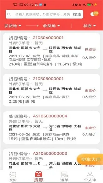 ֯���������2025�ٷ�����v2.5.5.108 �ٷ������ͼ