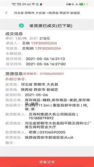 ֯���������2025�ٷ�����v2.5.5.108 �ٷ������ͼ