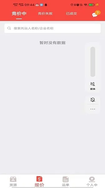 织布鸟承运人2025官方正版 织布鸟承运人2025官方正版