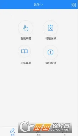 ������ѧ2025�ٷ�����v9.490.1028 �ٷ������ͼ