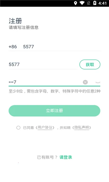 �̳ǻ�������׿���ֻ���v3.5.1 �ٷ������ͼ