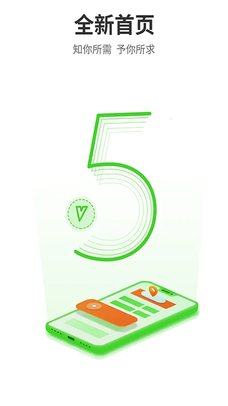 ���ΰҵ2025���ذ�װv5.32.1 ��׿���ͼ