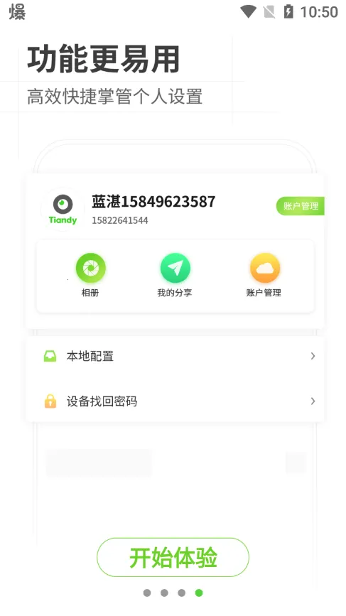 ���ΰҵ2025���ذ�װv5.32.1 ��׿���ͼ