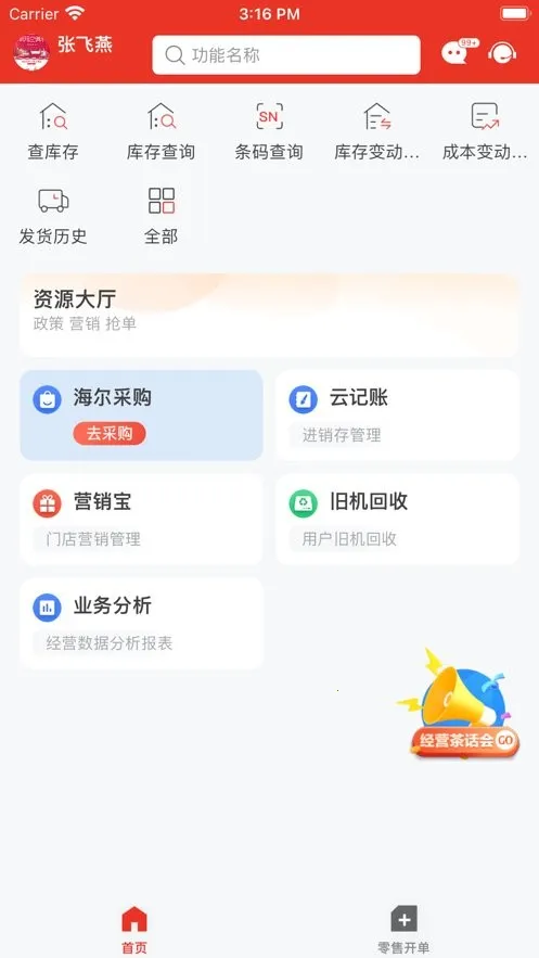 ������(�������ƽ̨)v4.0.39 ��Ѱ��ͼ