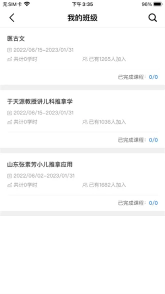 ä���̽�2025���°汾v1.0.8 �ֻ����ͼ