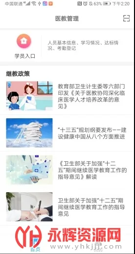 ҽ�̹���2025���°汾v1.29.1 �ֻ����ͼ