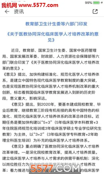 ҽ�̹���2025���°汾v1.29.1 �ֻ����ͼ