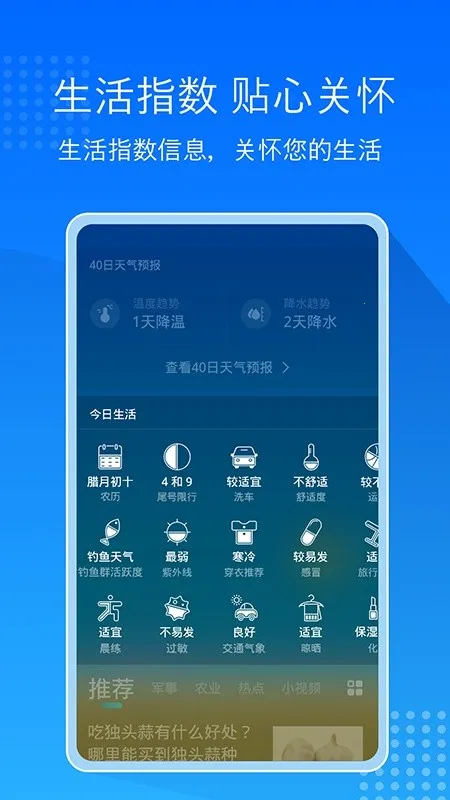 ����Ԥ��ͨ��׿���ֻ���v8.8.9 �ٷ������ͼ