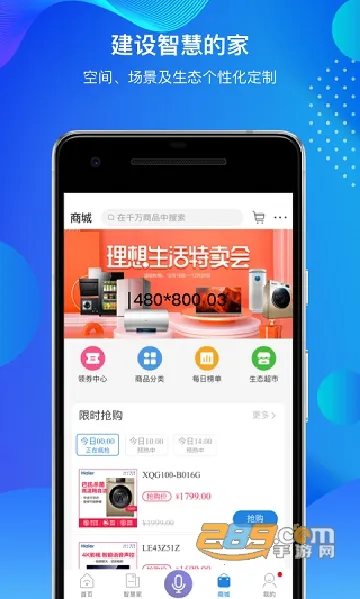 �����Ǽ�(���ܼҾӿ���)v10.15.0 ��׿���ͼ