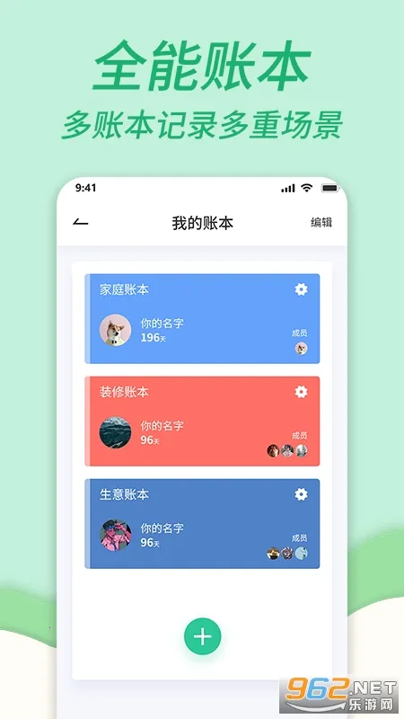 ��ͥ���˱�(��ͥ�������)v1.1.4 �ٷ������ͼ