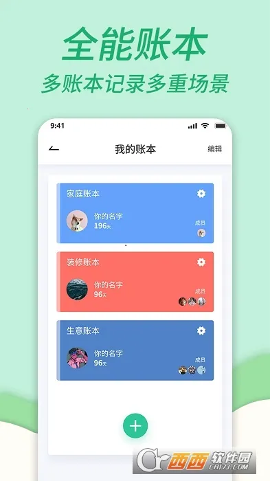 ��ͥ���˱�(��ͥ�������)v1.1.4 �ٷ������ͼ