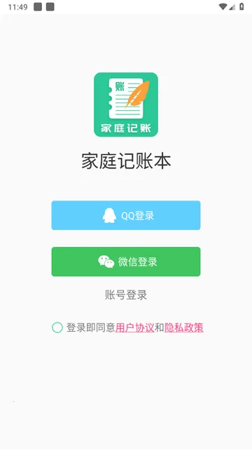 家庭记账本(家庭财务记账) 家庭记账本(家庭财务记账)