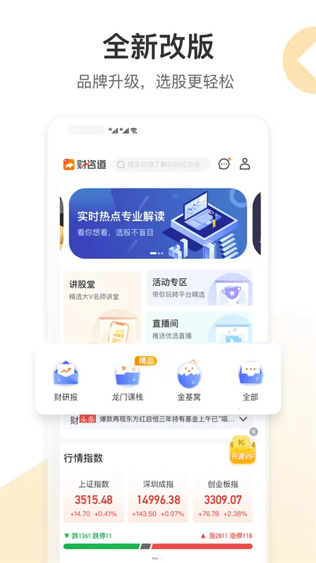 ���ɵ������ֻ���v2.0.111 ��Ѱ��ͼ