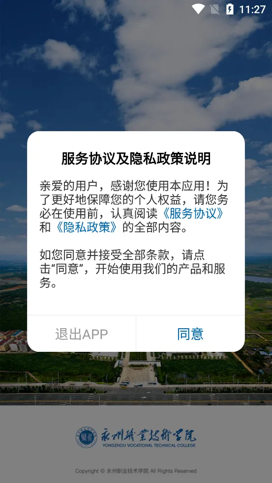 ����ְԺ(ְԺ�ǻ۷���ƽ̨)vYZZY_3.2.0 ��Ѱ��ͼ