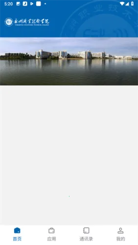 永州职院(职院智慧服务平台) 永州职院(职院智慧服务平台)