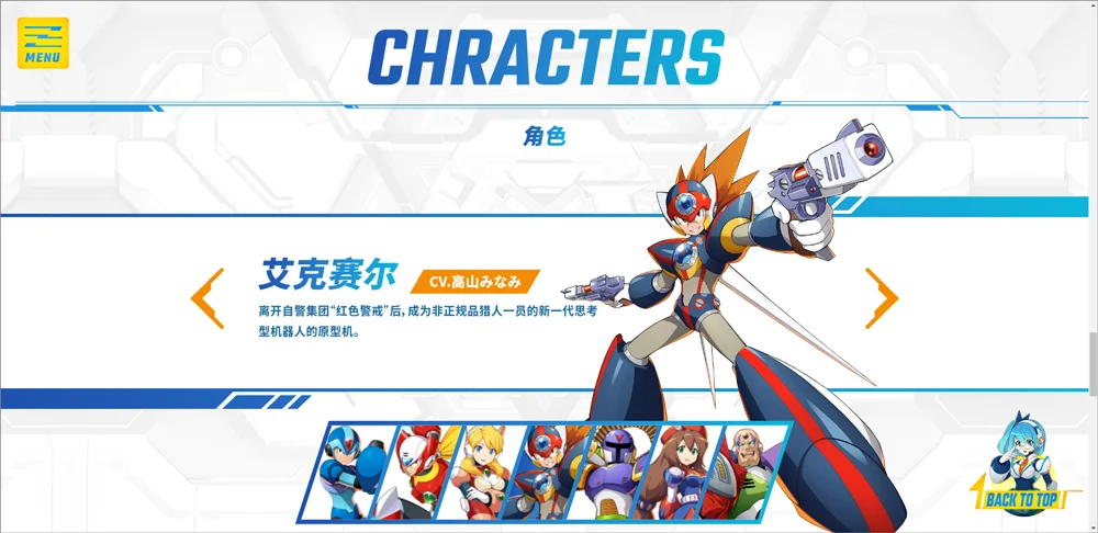 洛克人时空裂隙2025官方最新版本 洛克人时空裂隙2025官方最新版本