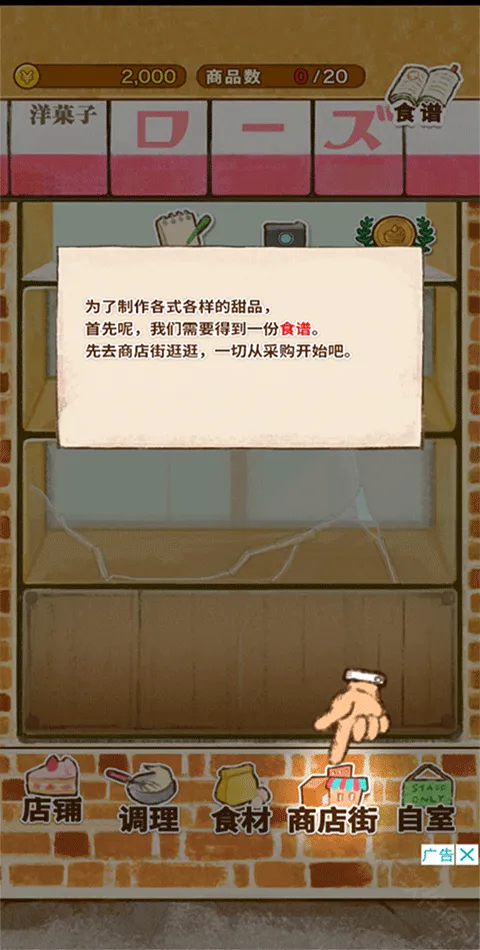 洋果子店ROSE22025官方正版 洋果子店ROSE22025官方正版