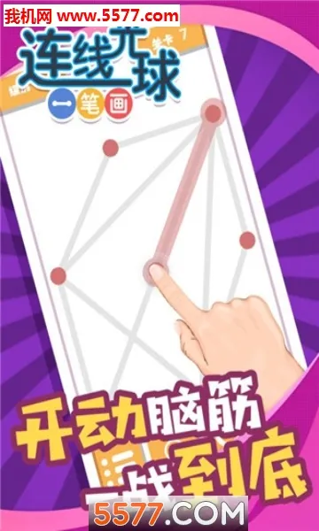 һ������(һ��������Ϸ)v1.1 ��׿���ͼ