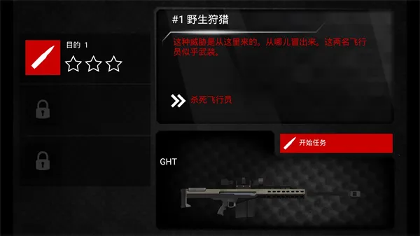 火柴人狙击手42025官方正版 火柴人狙击手42025官方正版