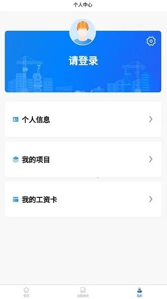 ¤����(����֧������ƽ̨)v2.0.6 �ٷ������ͼ