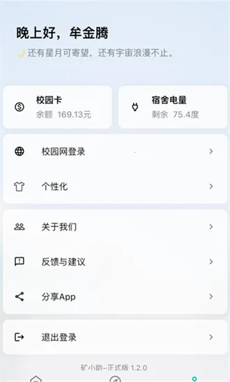 ��С����׿���ֻ���v1.4.06 �ٷ������ͼ