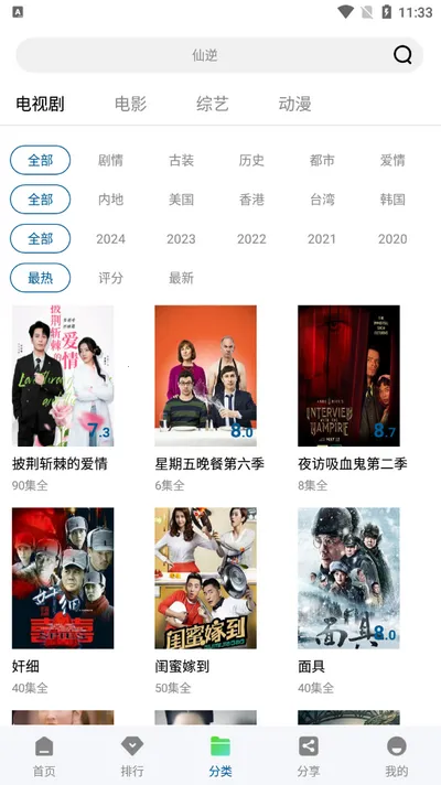 ��Ҷ��Ƶ�����ֻ���v1.0.1 �ֻ����ͼ