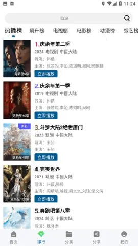 ��Ҷ��Ƶ�����ֻ���v1.0.1 �ֻ����ͼ