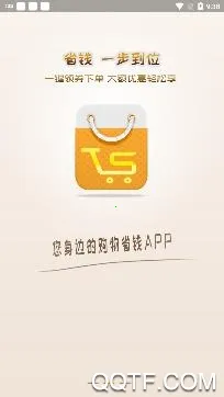 桃省2025官方最新版本 桃省2025官方最新版本